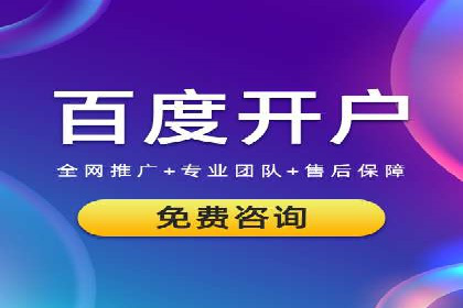 百度竞价托管服务，助力企业实现营销目标的关键工具